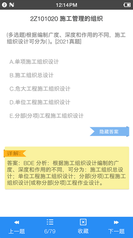 二级建造师图1