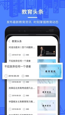 当代好课堂[图1]