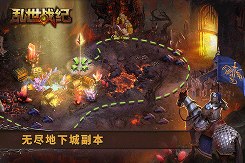 乱世战纪图2