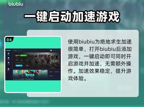 绝地求生怎么用加速器