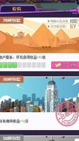 疯狂公司图2