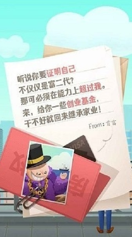 疯狂公司图3