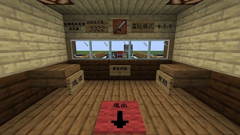 MC大战僵尸2重制版图2