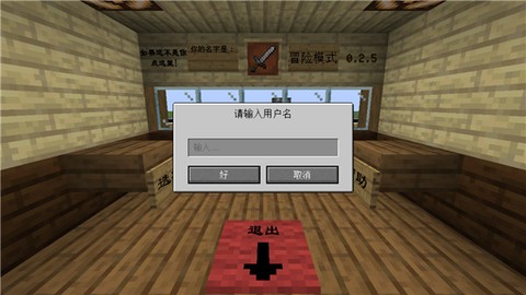 MC大战僵尸2重制版图3