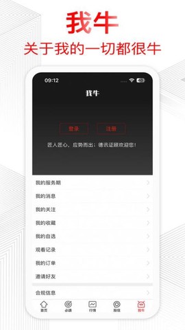 德讯证顾图1