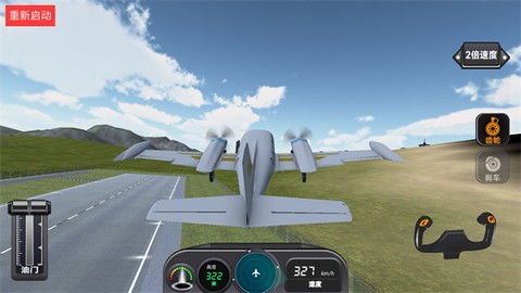 高空飞行模拟[图3]