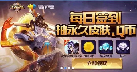 王者荣耀ios怎么用q币充值