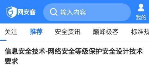 网安客[图1]
