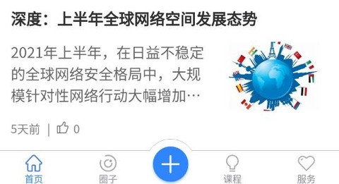 网安客[图3]