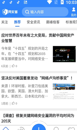 网安客图1