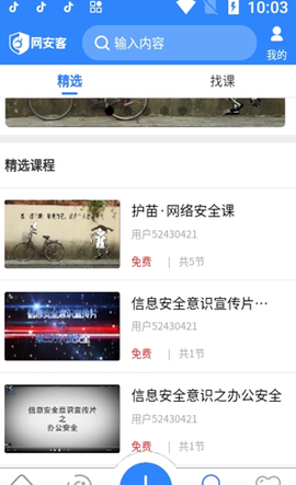 网安客图3
