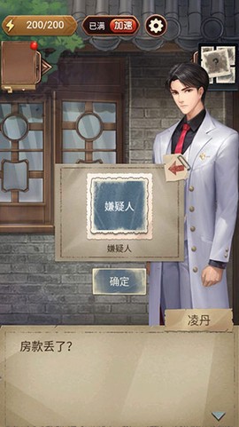 隐秘的原罪5图3