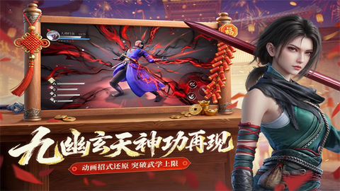不良人：破局图3