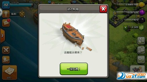 部落冲突中的帆船怎么[图2]
