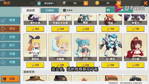 迷你世界怎么买角色[图1]