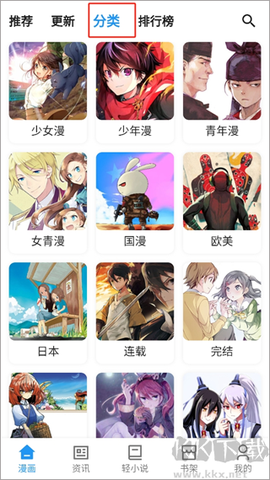 再漫画[图2]