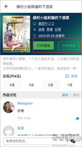再漫画[图3]