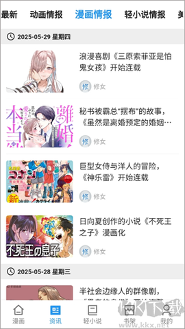 再漫画[图5]