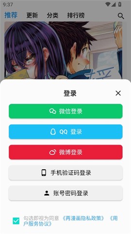 再漫画图3
