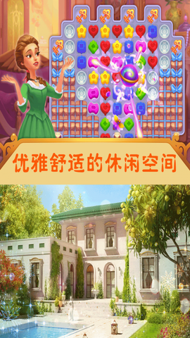我的巅峰人生图3