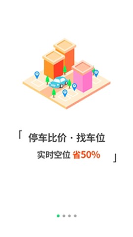 淘车位停车[图2]