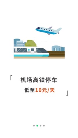 淘车位停车[图3]
