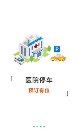 淘车位停车[图4]