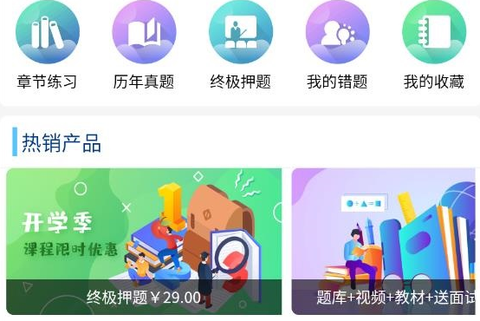 雅正教资题库图1