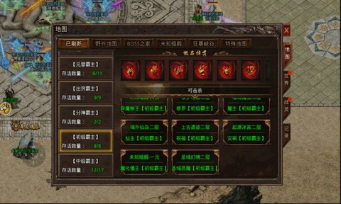散人无双图2