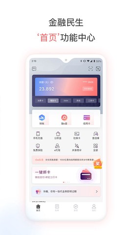 融e生活图3