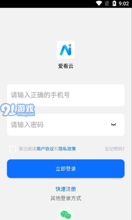 爱看云图2