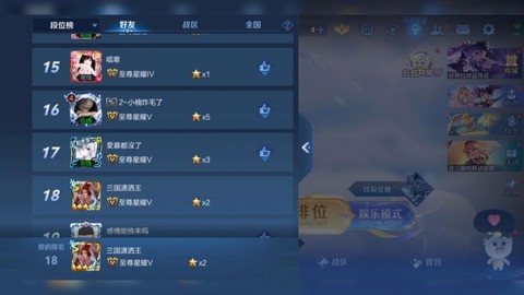 王者荣耀加好友怎么加
