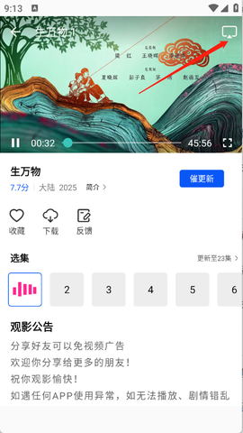 长青视频[图2]