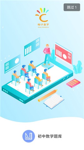 初中数学题库[图1]