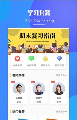 初中数学题库[图2]