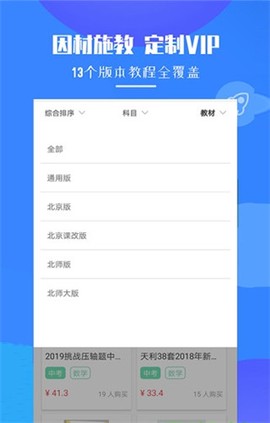 初中数学题库[图3]