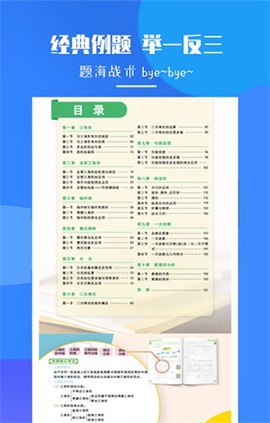 初中数学题库[图4]