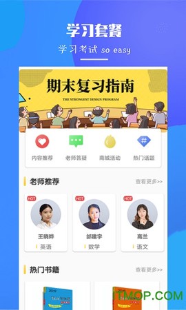初中数学题库图1