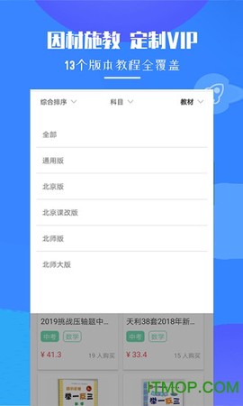 初中数学题库图2