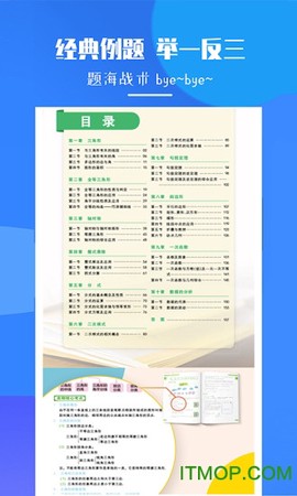 初中数学题库图3