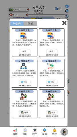 请叫我校长图1