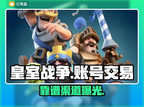 皇室战争怎么下体验服[图1]
