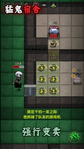 猛鬼宿舍无敌版图3