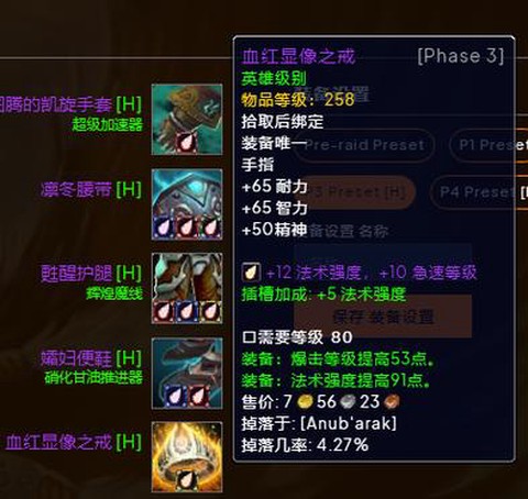 魔兽世界武器附魔什么