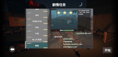 枪手：丧尸幸存者[图2]