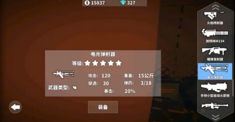 枪手：丧尸幸存者[图5]