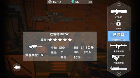 枪手：丧尸幸存者[图7]