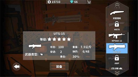 枪手：丧尸幸存者[图8]