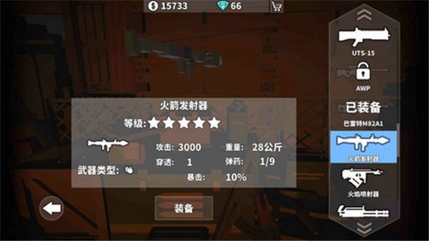 枪手：丧尸幸存者[图9]