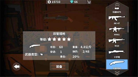 枪手：丧尸幸存者[图11]